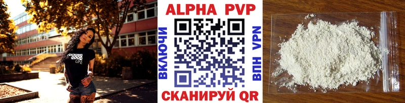 Alpha-PVP кристаллы купить наркотик Юхнов