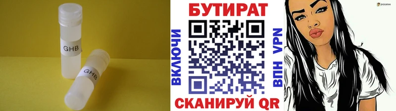 БУТИРАТ буратино  купить наркотик  kraken ССЫЛКА  Юхнов 