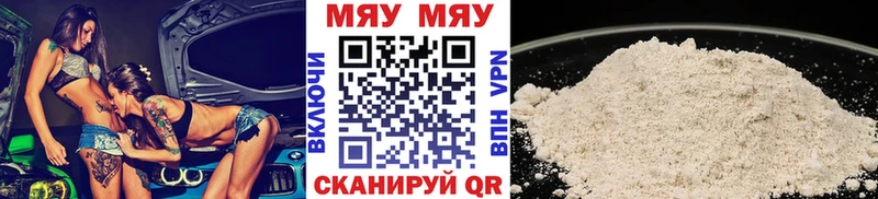 МЯУ-МЯУ 4 MMC  Юхнов 