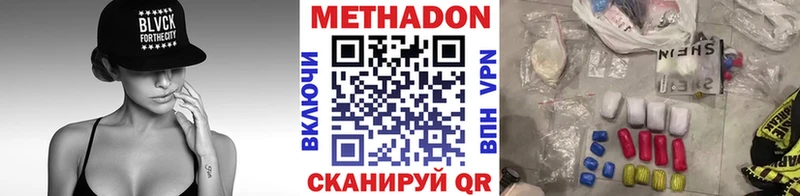 Метадон кристалл  кракен   Юхнов  закладки 